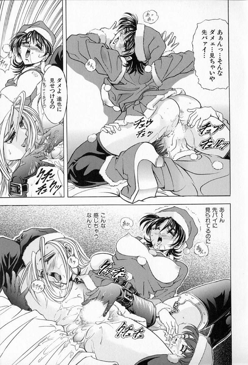 [Kawaraya A-ta] Complete Complex page 140 full