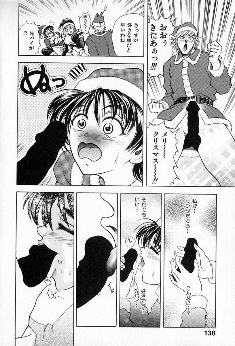 [Kawaraya A-ta] Complete Complex page 141 full