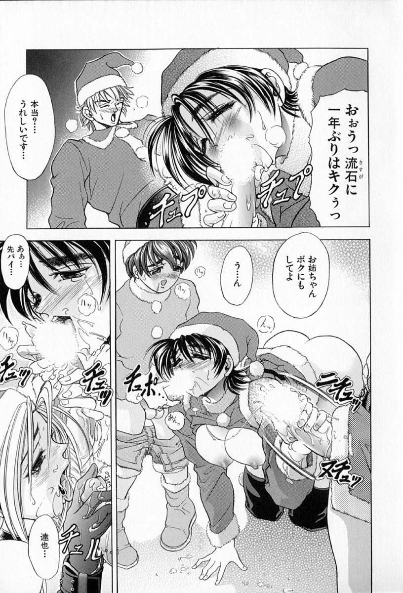 [Kawaraya A-ta] Complete Complex page 142 full