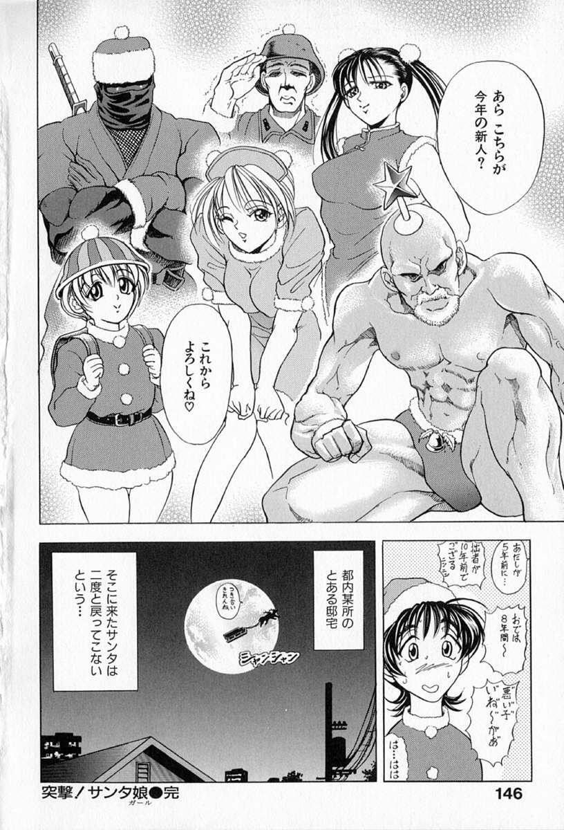 [Kawaraya A-ta] Complete Complex page 148 full