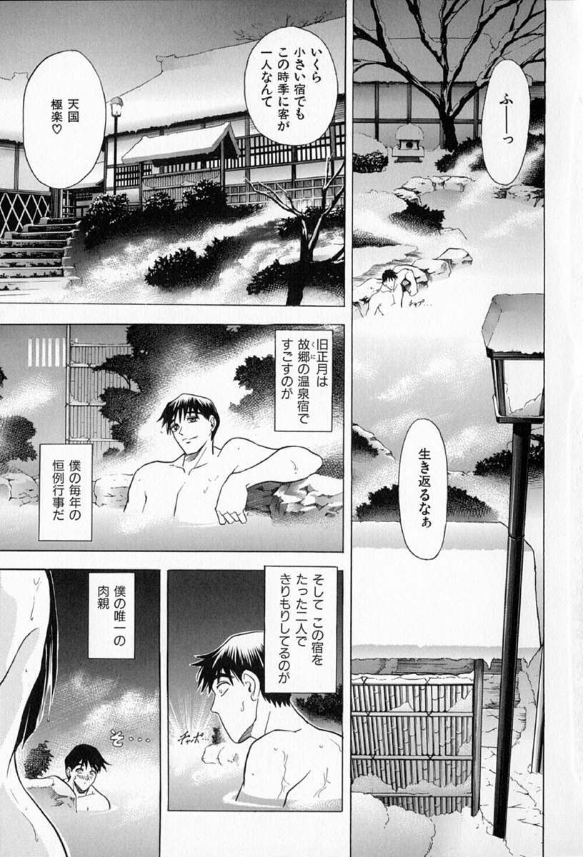 [Kawaraya A-ta] Complete Complex page 149 full
