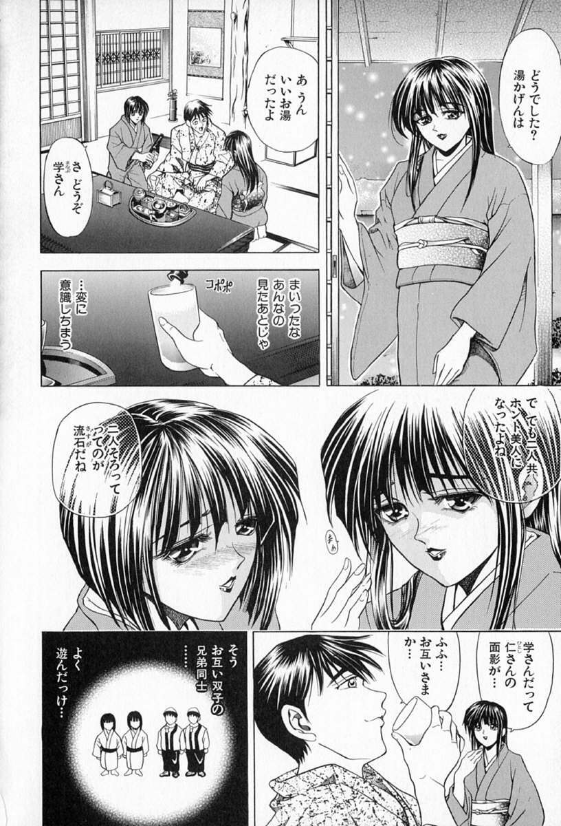 [Kawaraya A-ta] Complete Complex page 154 full