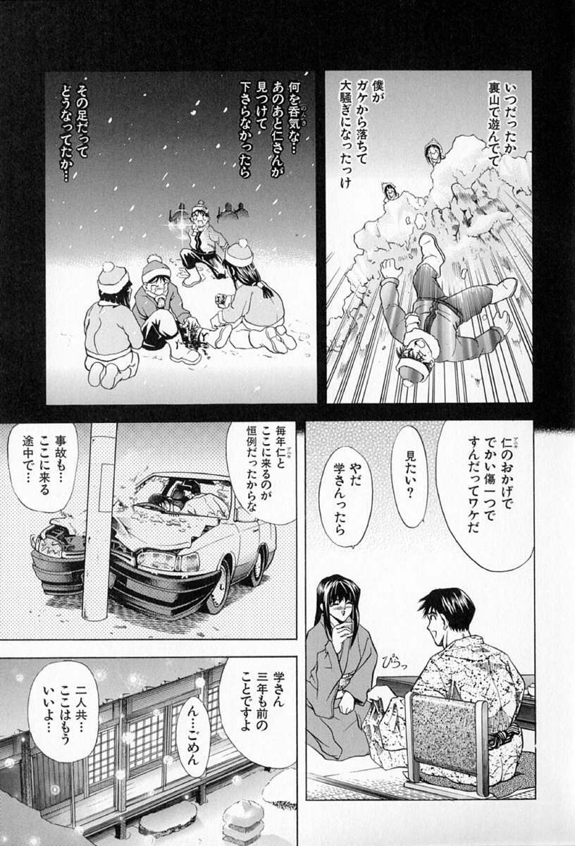 [Kawaraya A-ta] Complete Complex page 155 full