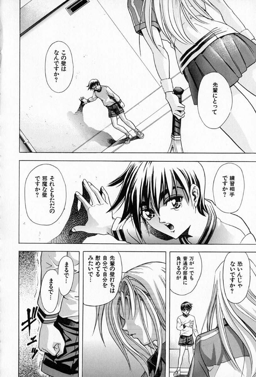 [Kawaraya A-ta] Complete Complex page 178 full