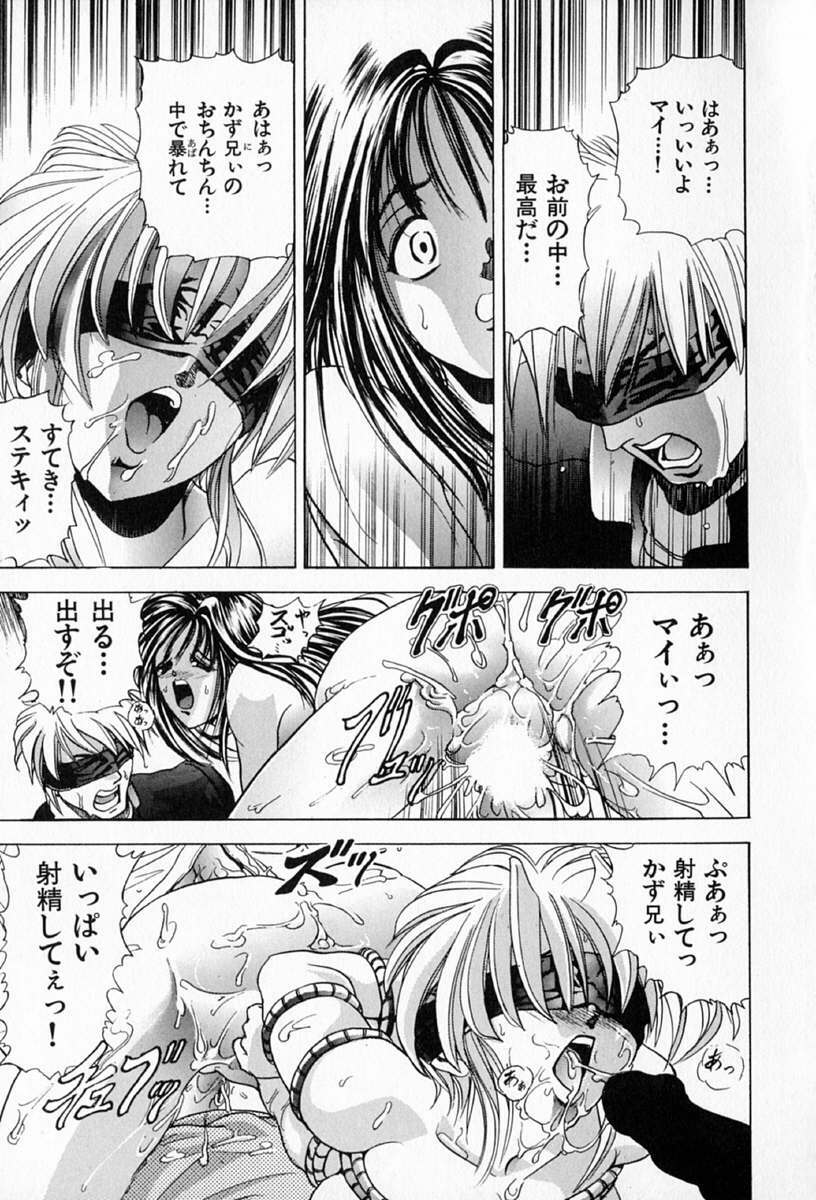 [Kawaraya A-ta] Complete Complex page 63 full