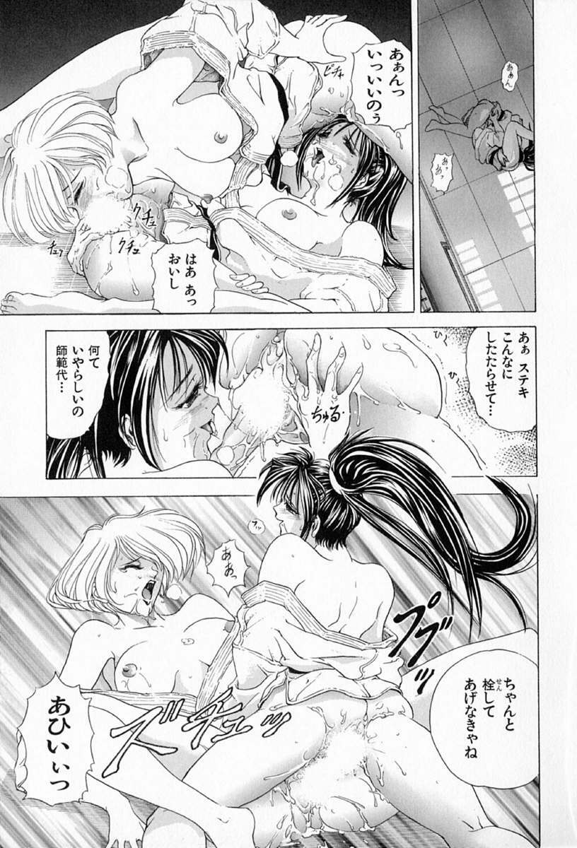 [Kawaraya A-ta] Complete Complex page 75 full