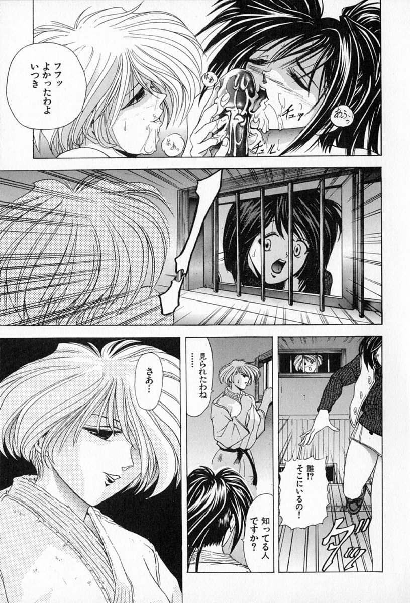 [Kawaraya A-ta] Complete Complex page 77 full