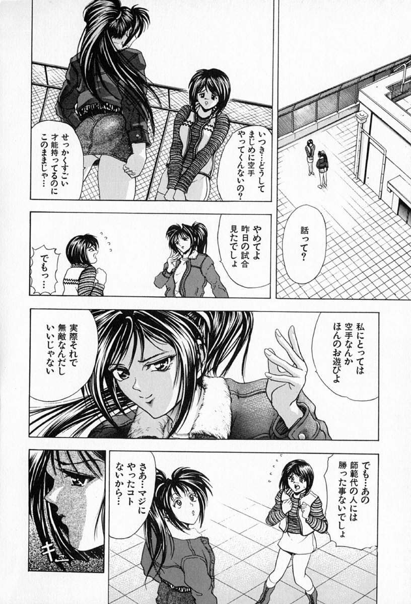[Kawaraya A-ta] Complete Complex page 78 full