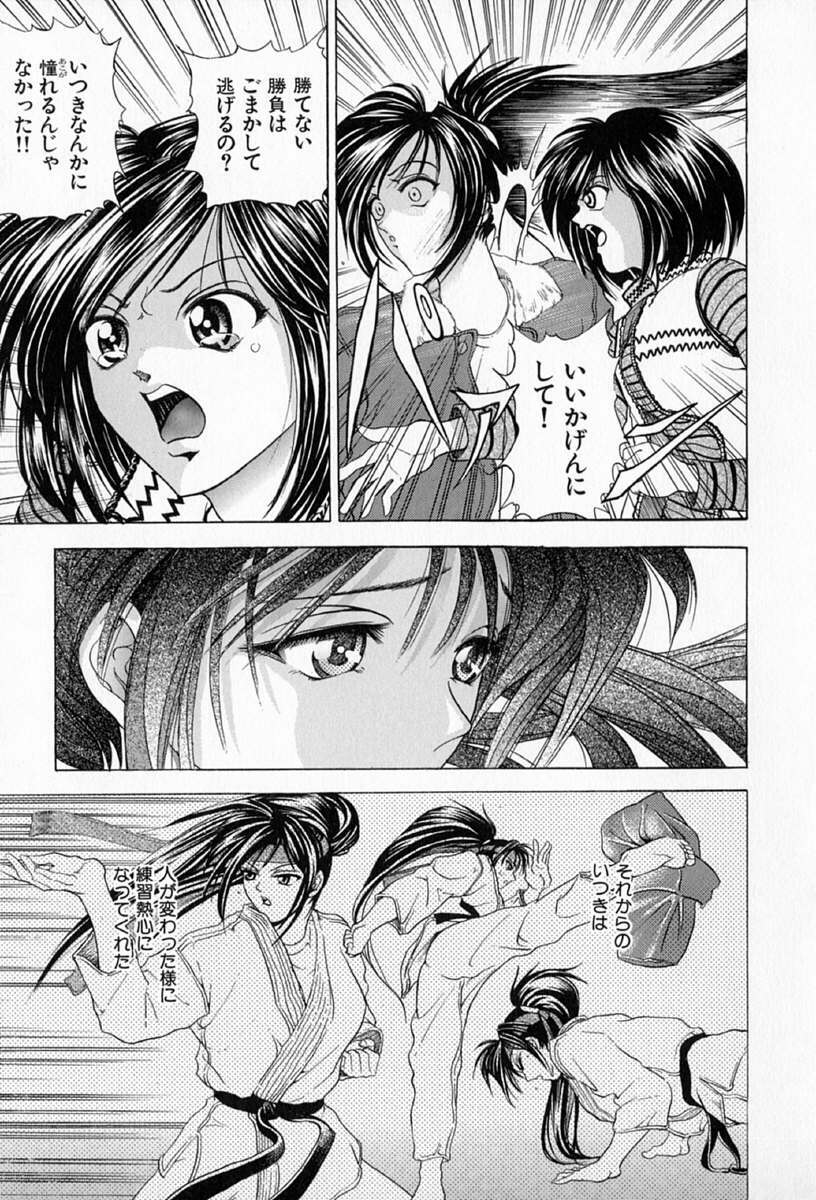[Kawaraya A-ta] Complete Complex page 79 full