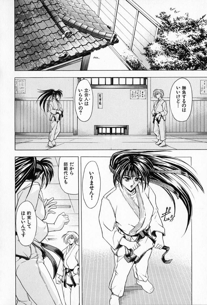 [Kawaraya A-ta] Complete Complex page 86 full