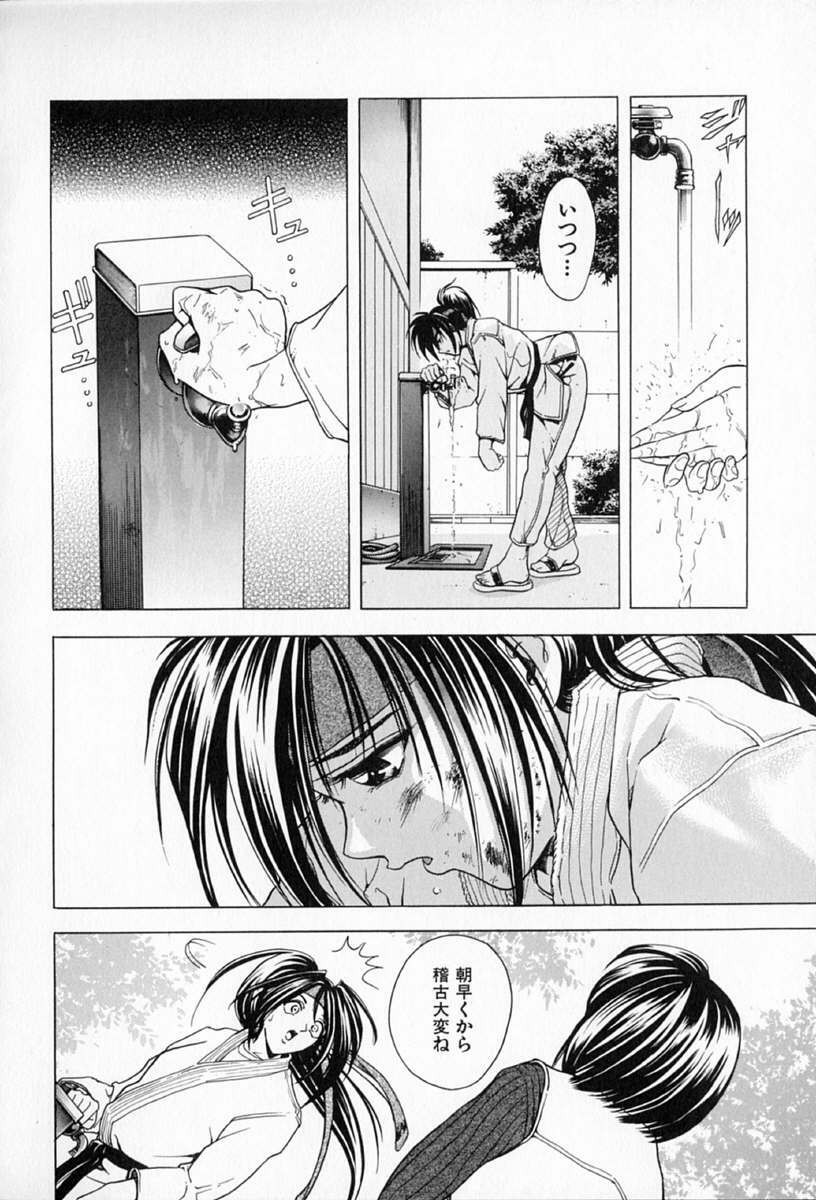 [Kawaraya A-ta] Complete Complex page 88 full