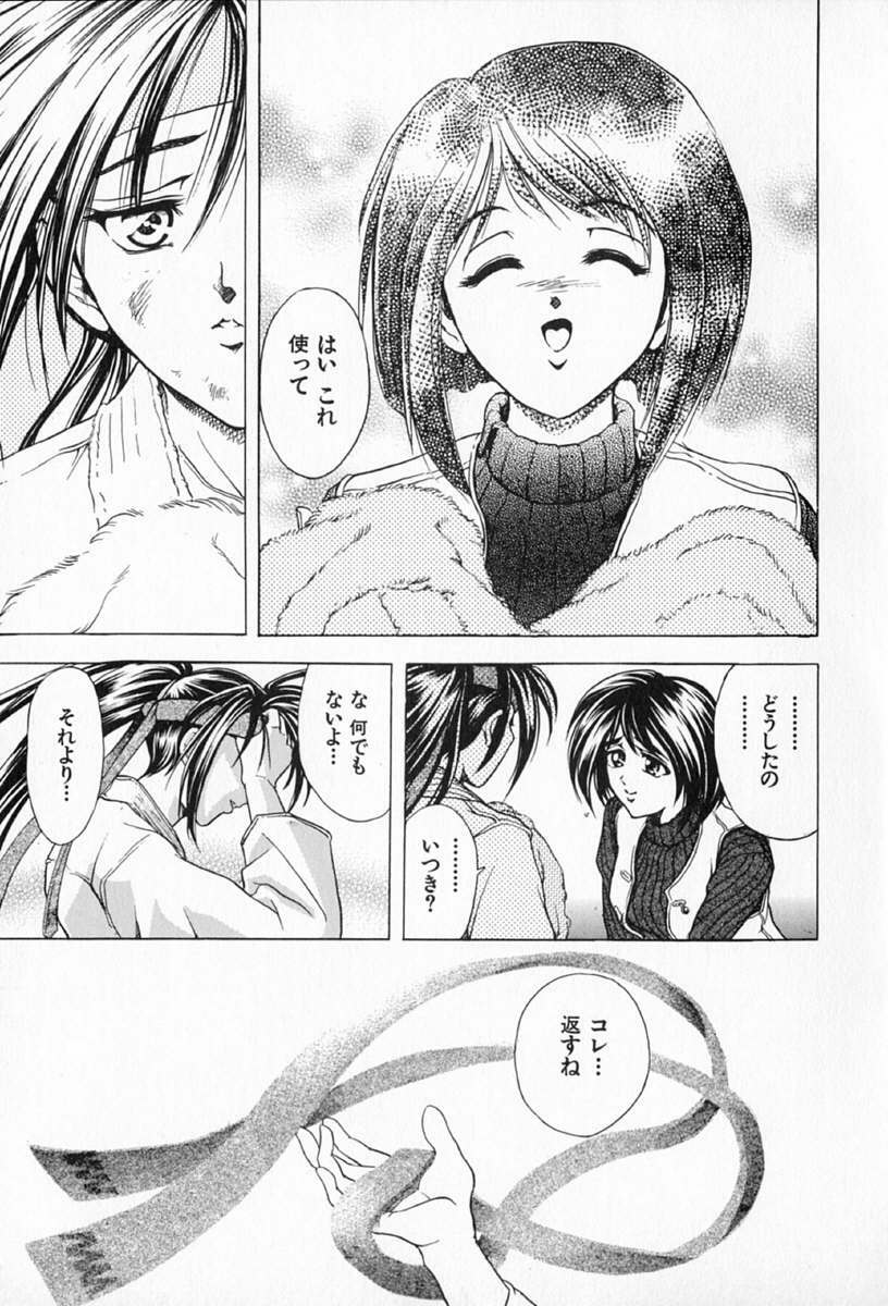 [Kawaraya A-ta] Complete Complex page 89 full