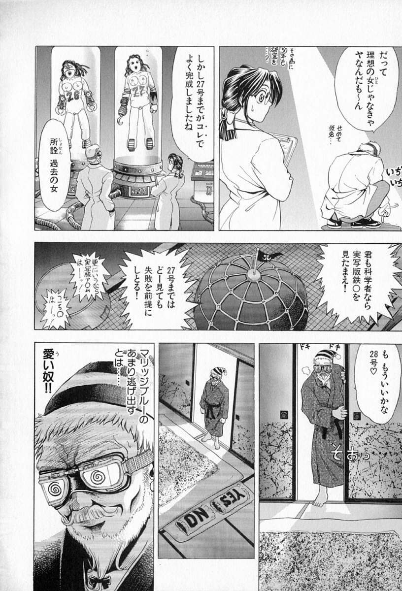 [Kawaraya A-ta] Complete Complex page 92 full