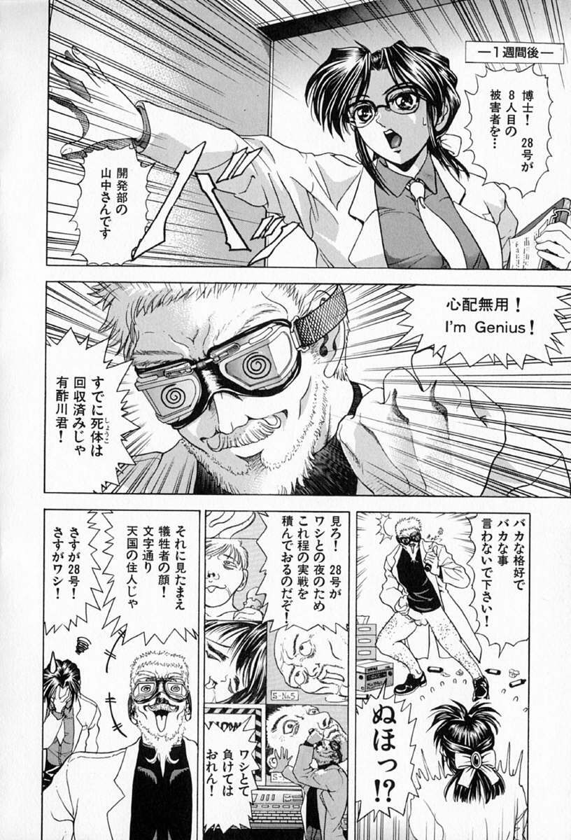 [Kawaraya A-ta] Complete Complex page 94 full