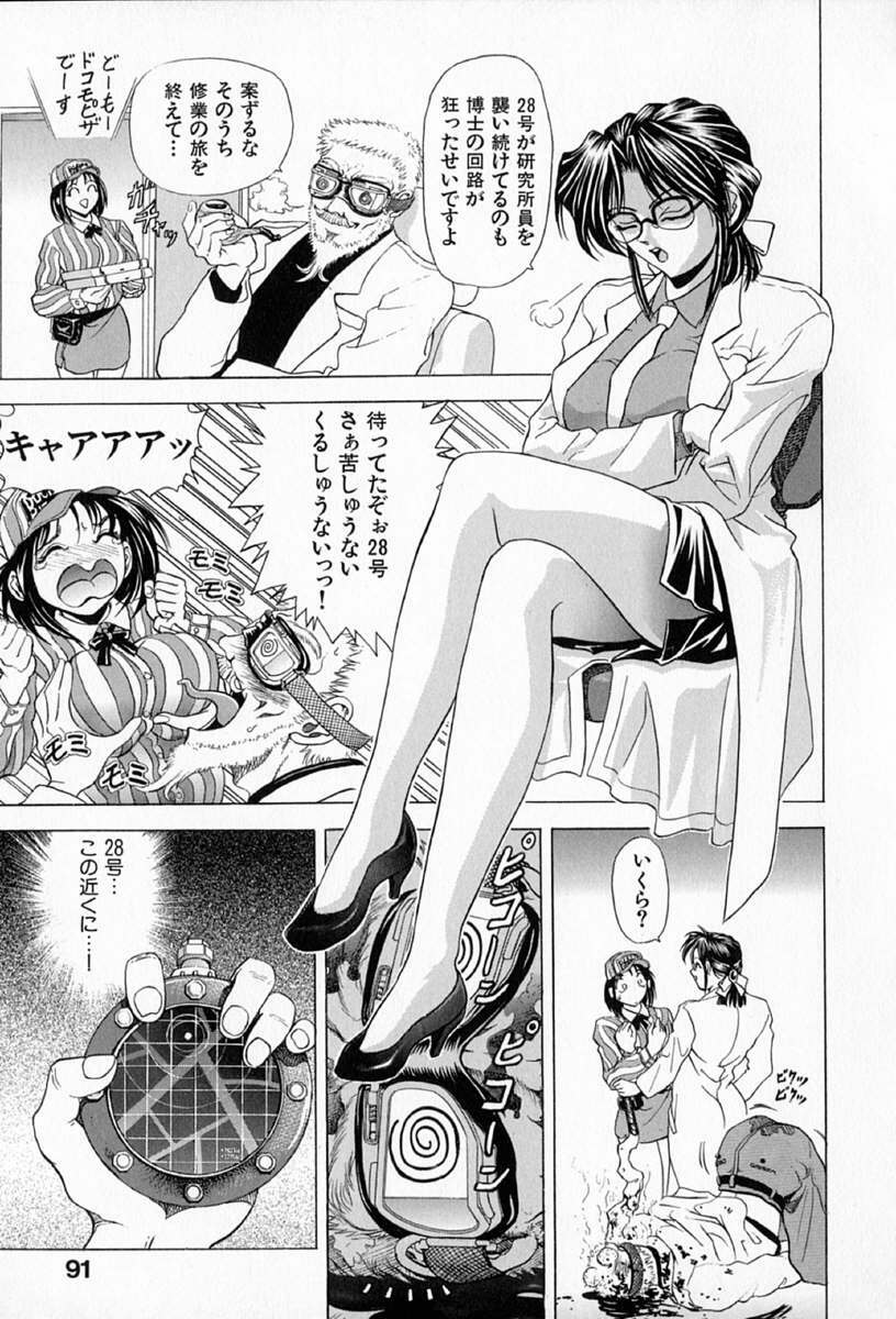 [Kawaraya A-ta] Complete Complex page 95 full