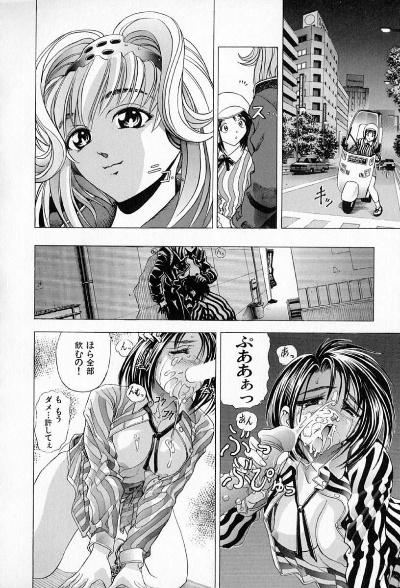 [Kawaraya A-ta] Complete Complex page 96 full