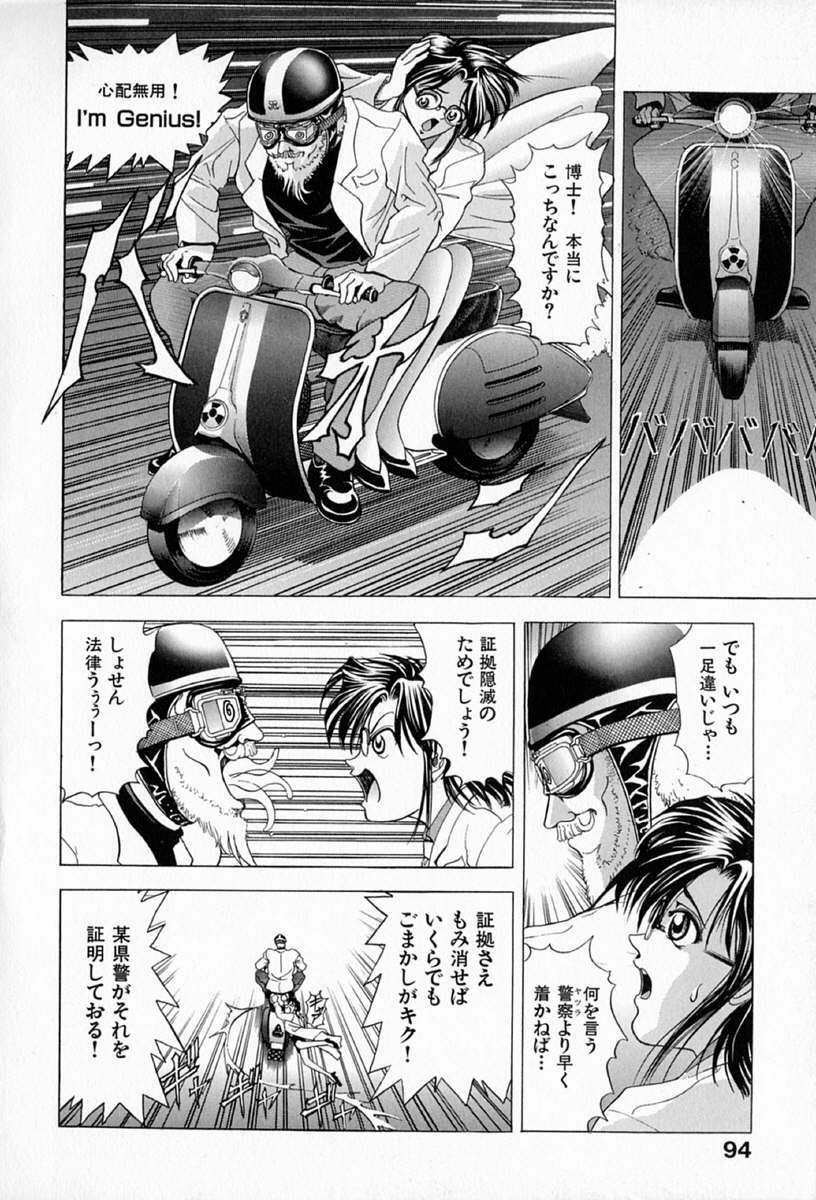 [Kawaraya A-ta] Complete Complex page 98 full