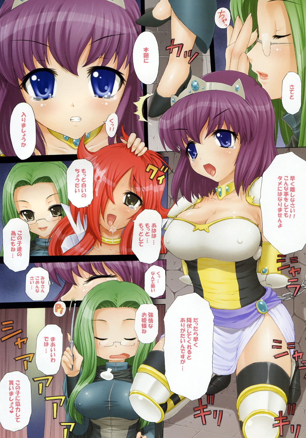 (C71) [Studio ParM (Kotobuki Utage)] Kan Zyoku Kizoku (Zero no Tsukaima) page 4 full
