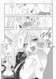 (SC14) [FANTASY WIND (Shinano Yura)] DIAMOND REPLICA (King of Fighters) - page 10