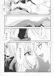 (SC14) [FANTASY WIND (Shinano Yura)] DIAMOND REPLICA (King of Fighters) - page 16
