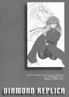 (SC14) [FANTASY WIND (Shinano Yura)] DIAMOND REPLICA (King of Fighters) - page 19