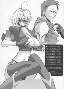 (SC14) [FANTASY WIND (Shinano Yura)] DIAMOND REPLICA (King of Fighters) - page 20