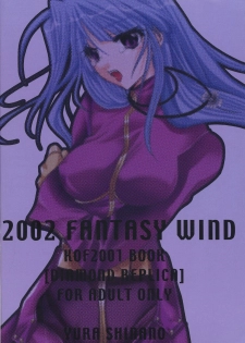 (SC14) [FANTASY WIND (Shinano Yura)] DIAMOND REPLICA (King of Fighters) - page 26