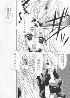 (SC14) [FANTASY WIND (Shinano Yura)] DIAMOND REPLICA (King of Fighters) - page 5