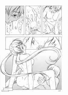 (C62) [Heaven's Gate (Andou Tomoya)] Imouto Hime -Sakuya- (Sister Princess) - page 20