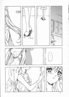(C62) [Heaven's Gate (Andou Tomoya)] Imouto Hime -Sakuya- (Sister Princess) - page 2