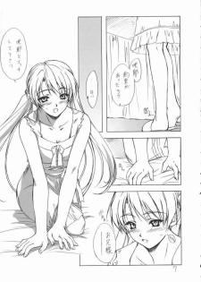 (C62) [Heaven's Gate (Andou Tomoya)] Imouto Hime -Sakuya- (Sister Princess) - page 4