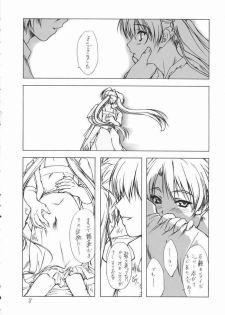 (C62) [Heaven's Gate (Andou Tomoya)] Imouto Hime -Sakuya- (Sister Princess) - page 5