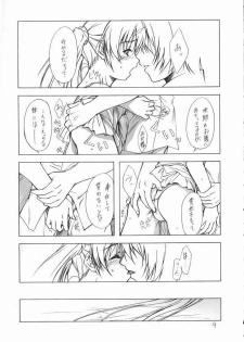 (C62) [Heaven's Gate (Andou Tomoya)] Imouto Hime -Sakuya- (Sister Princess) - page 6