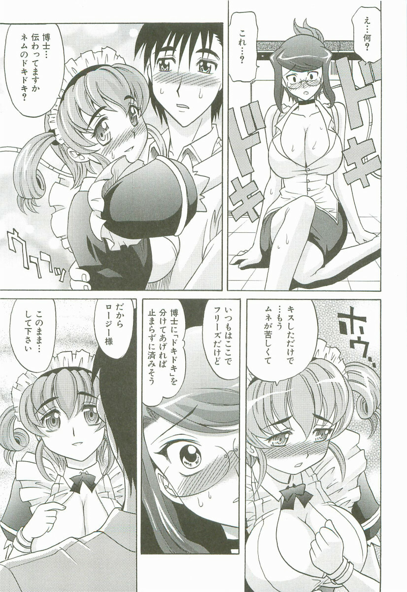 [Takaoka Motofumi] Hot Liquid page 150 full