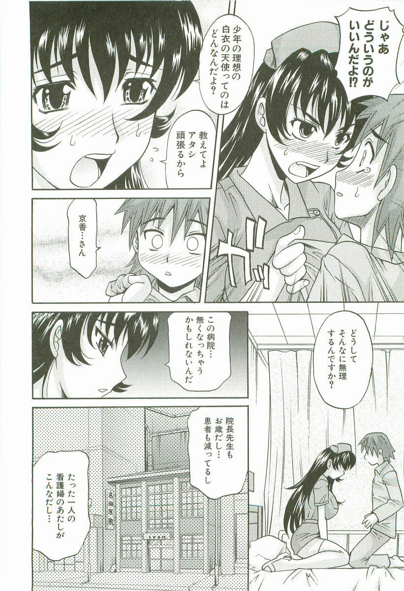 [Takaoka Motofumi] Hot Liquid page 17 full