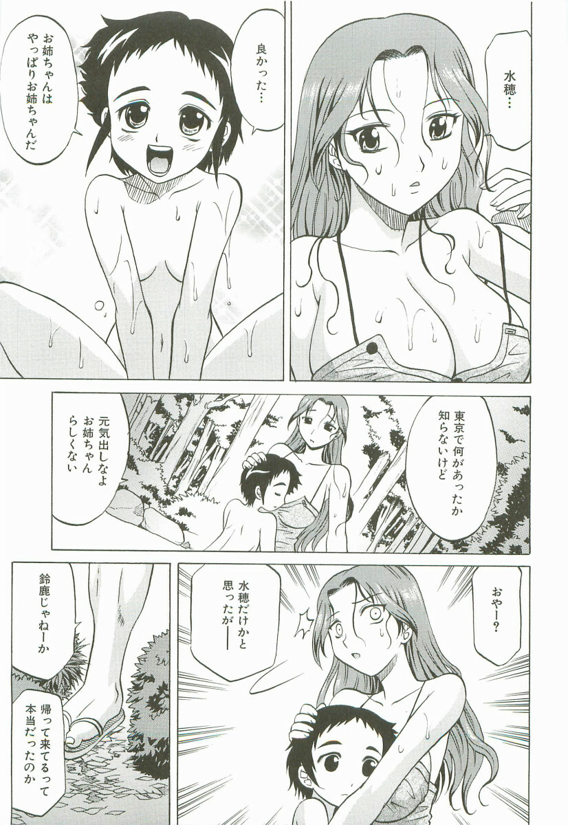 [Takaoka Motofumi] Hot Liquid page 170 full