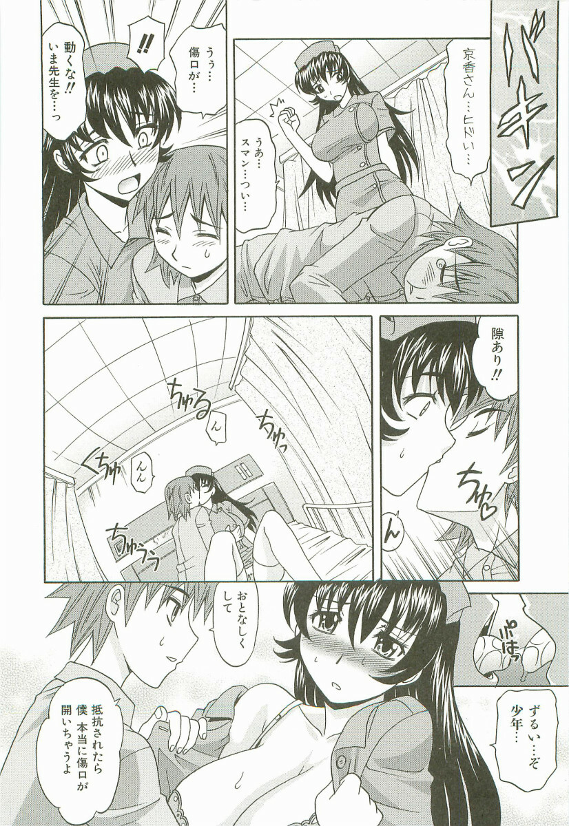 [Takaoka Motofumi] Hot Liquid page 19 full