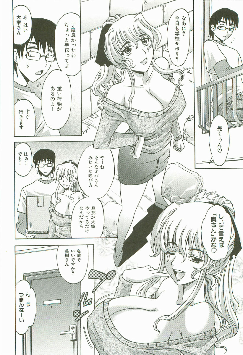 [Takaoka Motofumi] Hot Liquid page 191 full