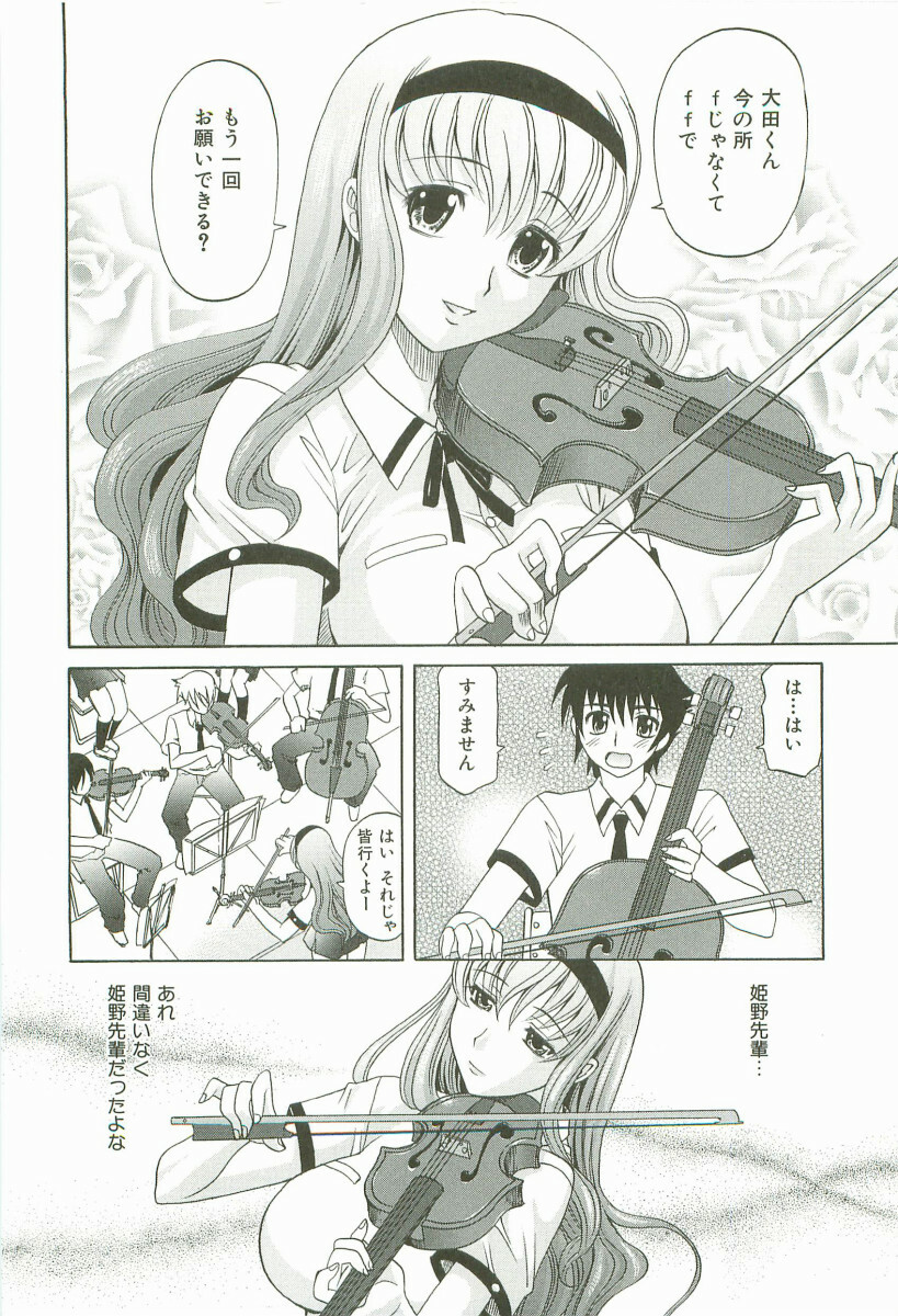 [Takaoka Motofumi] Hot Liquid page 37 full