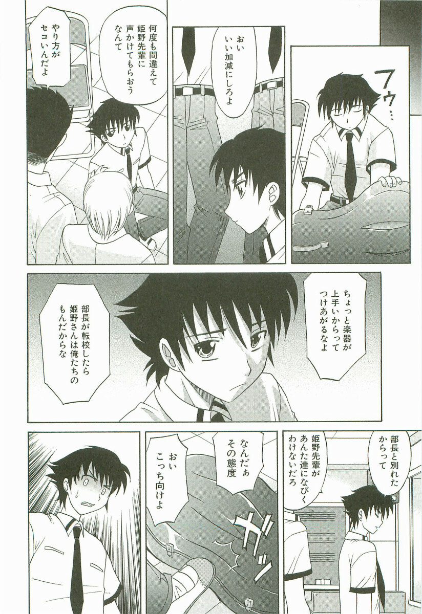 [Takaoka Motofumi] Hot Liquid page 39 full