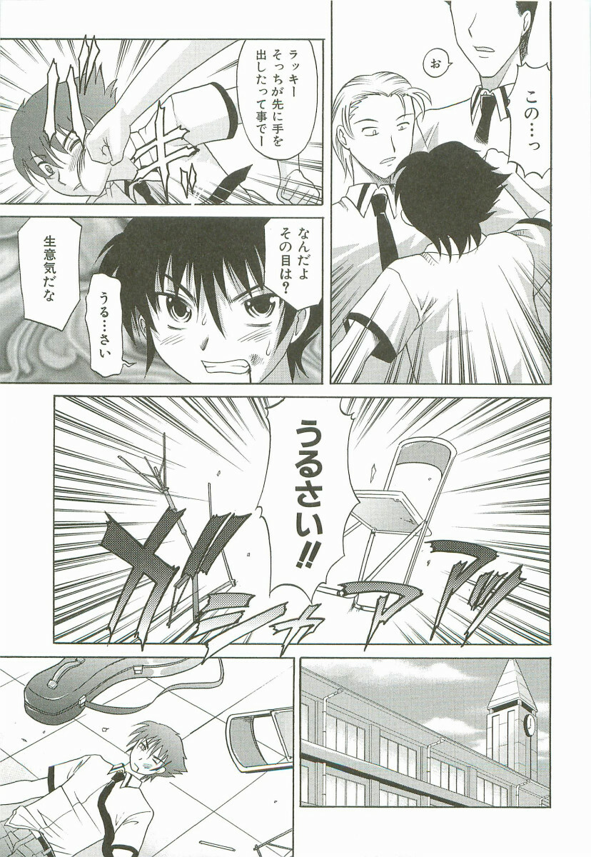 [Takaoka Motofumi] Hot Liquid page 40 full