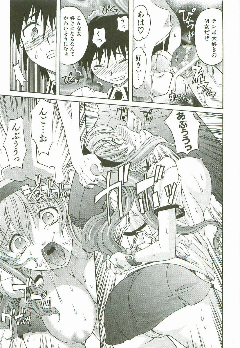 [Takaoka Motofumi] Hot Liquid page 48 full