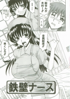 [Takaoka Motofumi] Hot Liquid - page 10