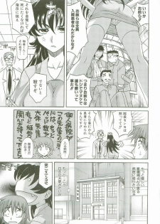 [Takaoka Motofumi] Hot Liquid - page 12