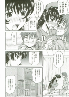 [Takaoka Motofumi] Hot Liquid - page 17