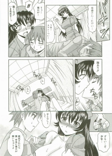 [Takaoka Motofumi] Hot Liquid - page 19