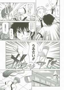 [Takaoka Motofumi] Hot Liquid - page 40