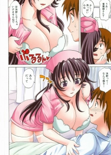[Takaoka Motofumi] Hot Liquid - page 7