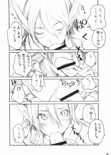 [kuro hige] kuro hige (phantasy star online) - page 11