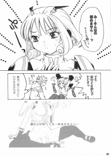 [kuro hige] kuro hige (phantasy star online) - page 25